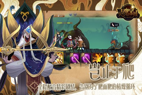 灵魂宝戒手游截图4