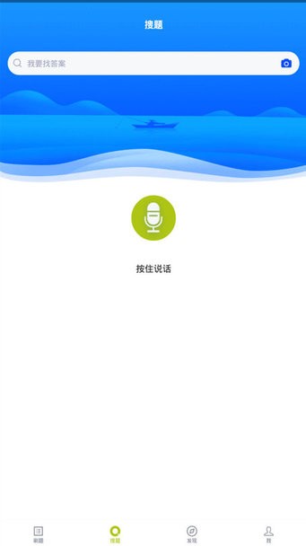 上学吧育婴师题库app截图2