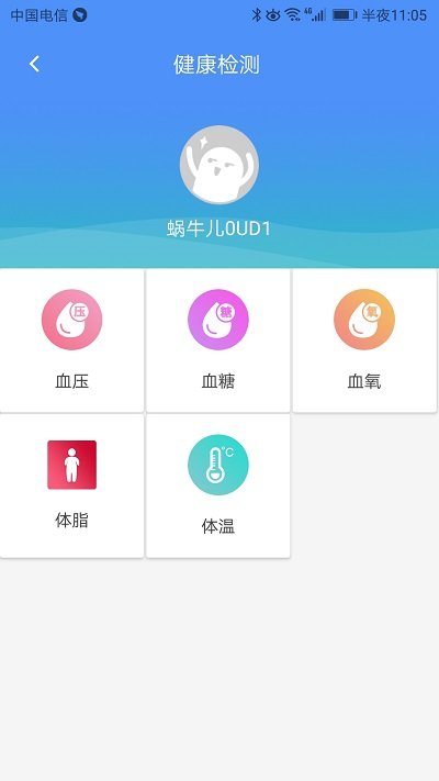 掌上健康官方版截图3