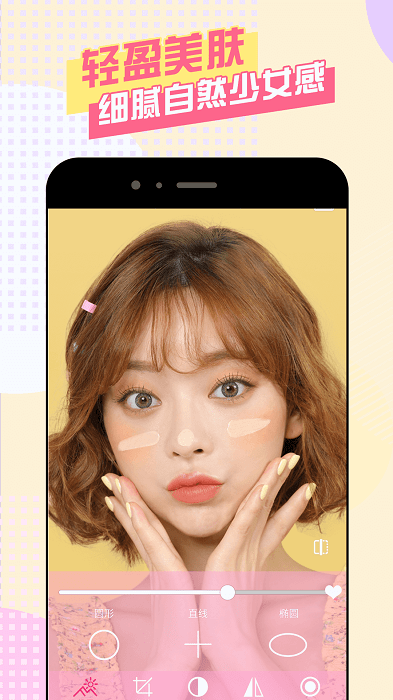 美颜自拍神器app截图2