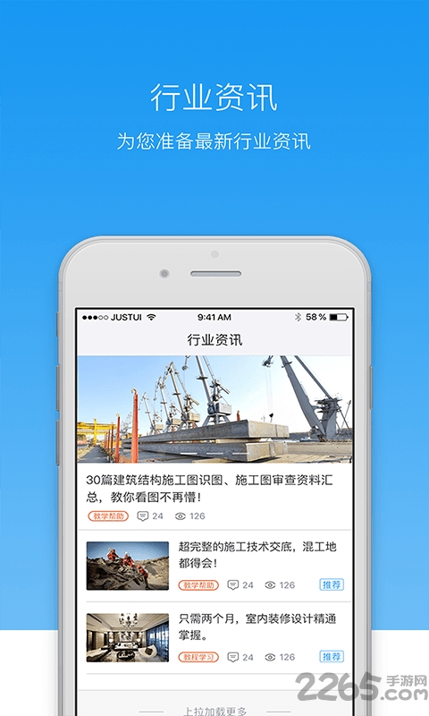 筑智资料通手机版截图1