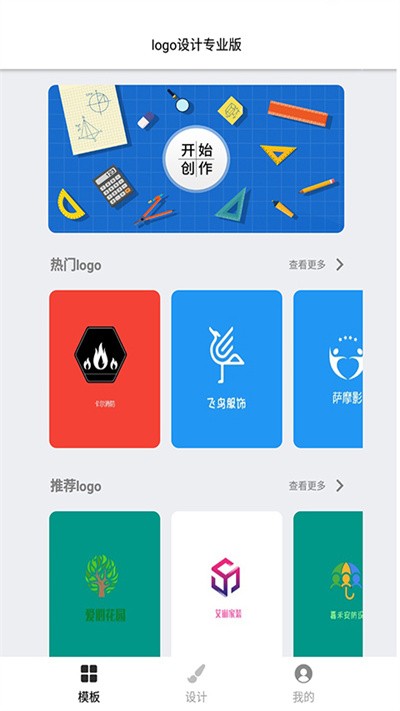 全能logo制作助手最新版截图4