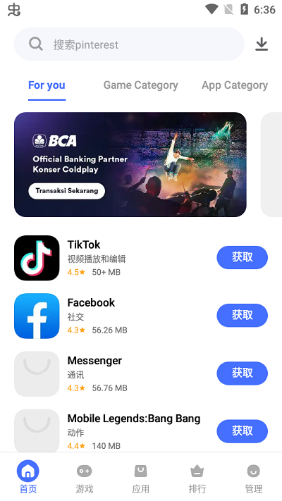 vappstore应用商店国际版截图4