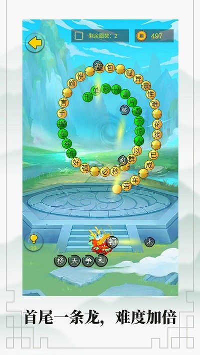成语接龙大闯关手机版下载 - 安卓版成语闯关游戏