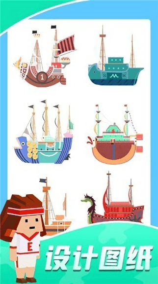 海上模拟造船官方版截图2