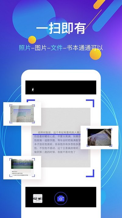 图片转文字ocr APP截图1