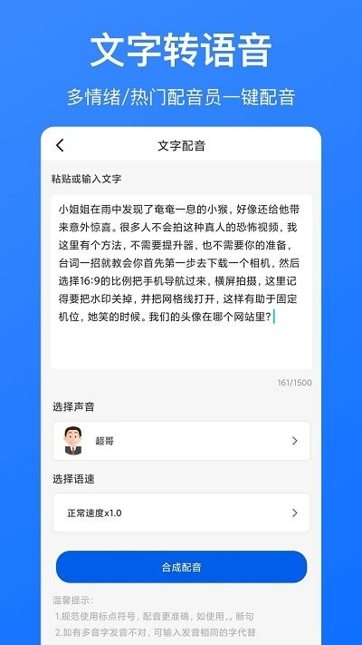 音频转文字识别app截图4