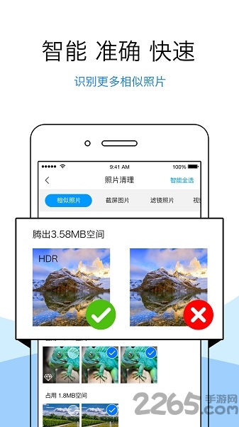 清理君免费版截图3