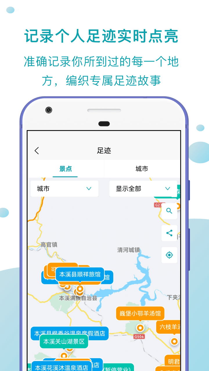 趣自驾app截图3