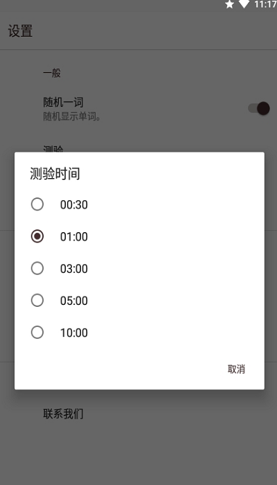 我的单词本app下载 - 高效背单词学习软件