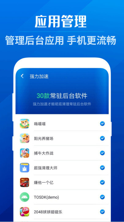 强力清理卫士2021最新版截图3