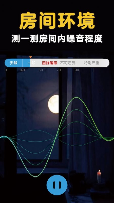 网络摄像头扫描器app(又名酒店安全宝)截图2