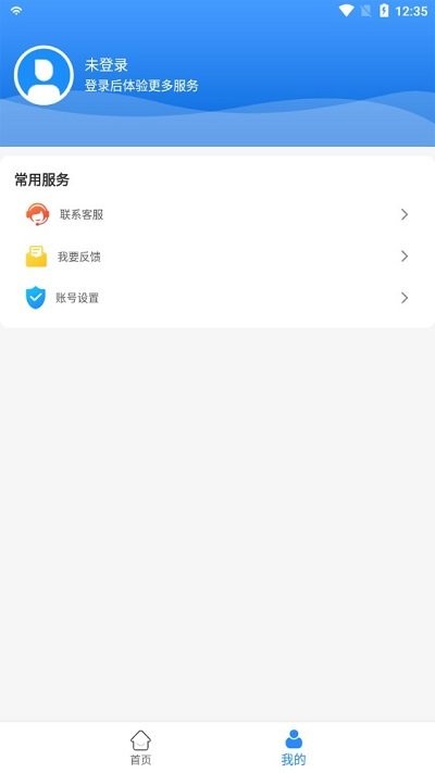 健康包头app截图3