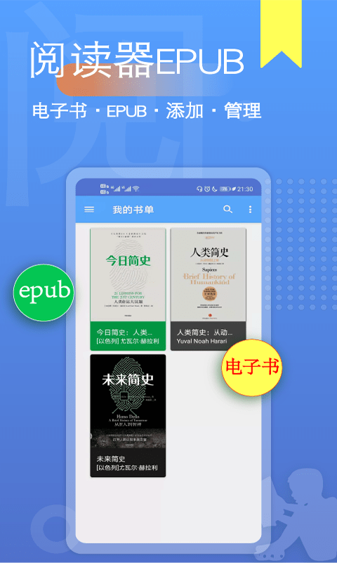 点点阅读器app截图2