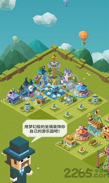 2048大亨主题公园截图2