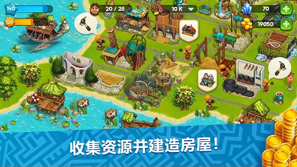 模拟城市远古时代最新版本(The Tribez)截图3