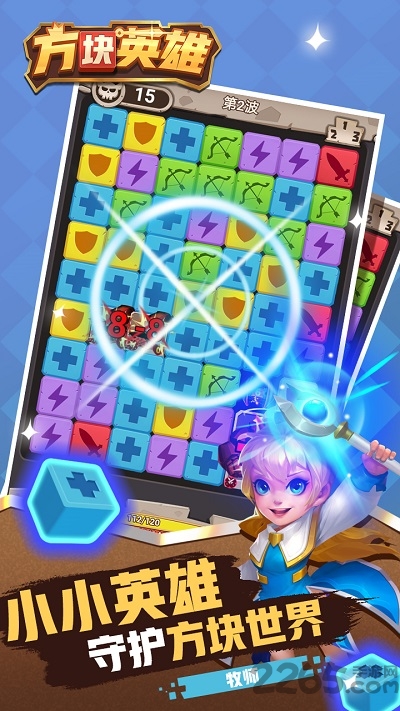 方块英雄测试版截图4
