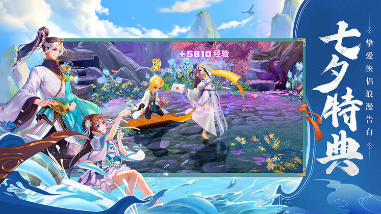 神雕侠侣2九游版手游下载