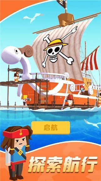 海上模拟造船官方版截图3