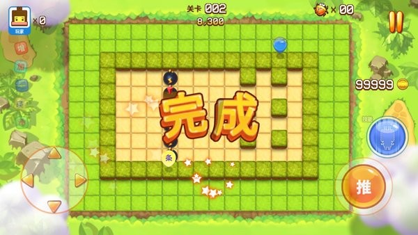 欢乐全民推箱子手机版截图5