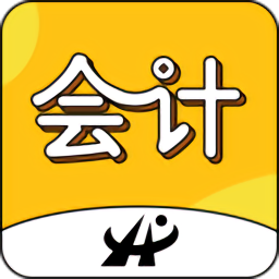 会计从业资格考试题库2021 - 安卓 办公学习