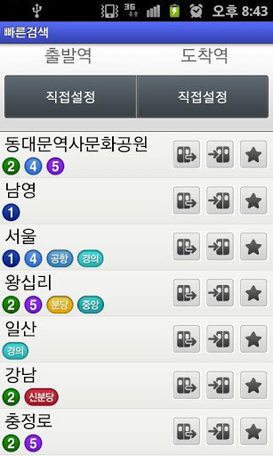 地铁终结者截图2