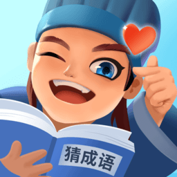 同城猜成语游戏下载 - 安卓儿童教育游戏