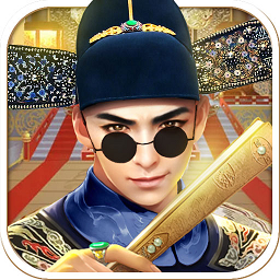 明朝官老爷手游 - 安卓 经营养成