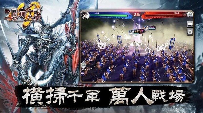 果盘游戏三国志大战M 安卓策略塔防手游下载