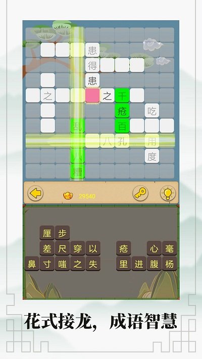 成语接龙大闯关手机版下载 - 安卓版成语闯关游戏