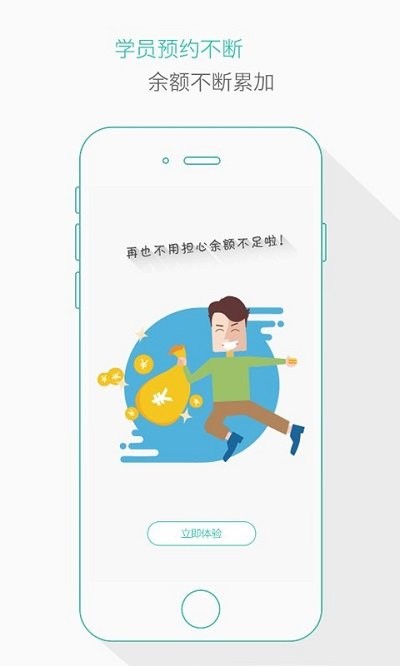 维尔驾服教练版app下载