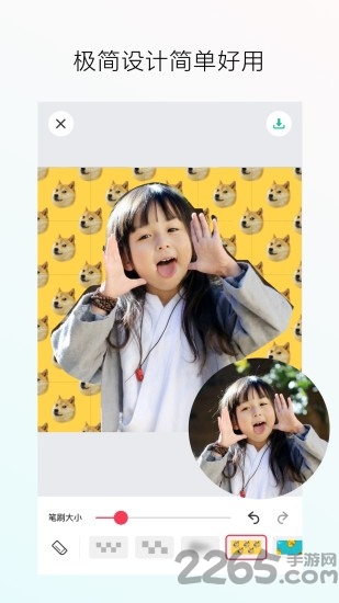 照片马赛克软件截图1