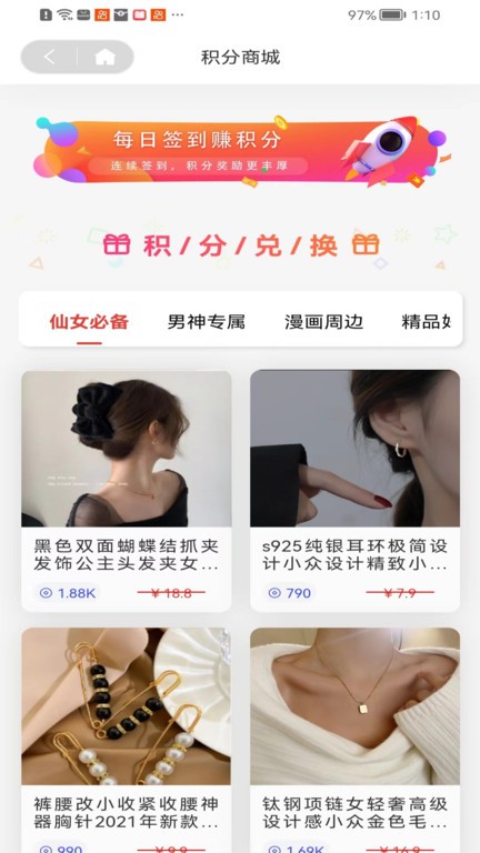 糖果漫画官方正版截图3