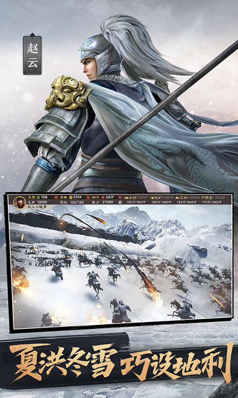 三国志战略版果盘安卓客户端截图1