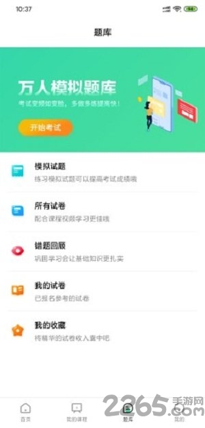 智选医护app截图3
