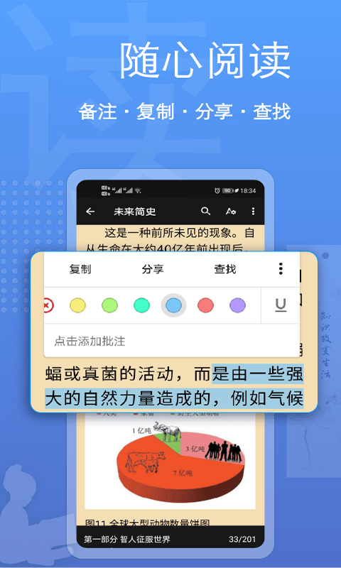 点点阅读器app截图4
