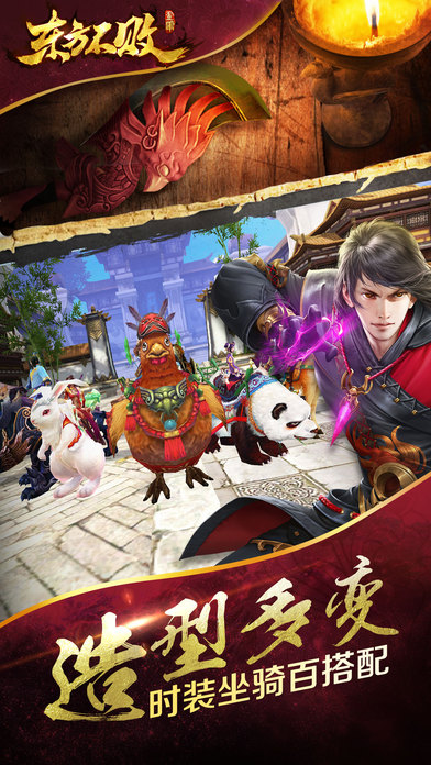 东方不败手游百度版截图4