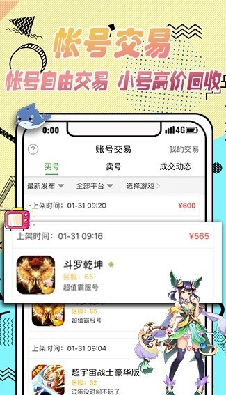 topber安卓市场2024最新版截图4