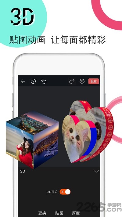 视频豆豆视频剪辑免费版截图3