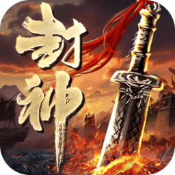 斗罗封神传官方版本下载 - 热血传奇手游