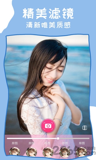 智能美颜照相机app截图3