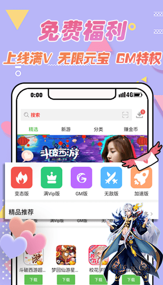 topber安卓市场2024最新版截图3