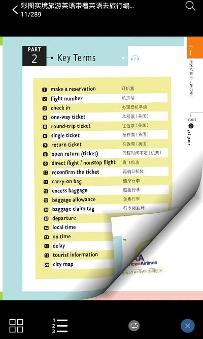 带着英语去旅行app截图2