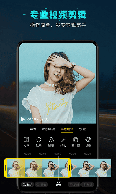 特效制作视频剪辑软件截图1