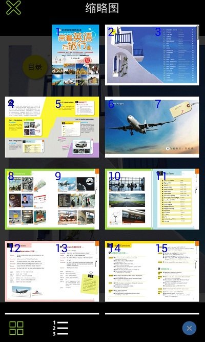 带着英语去旅行app截图3