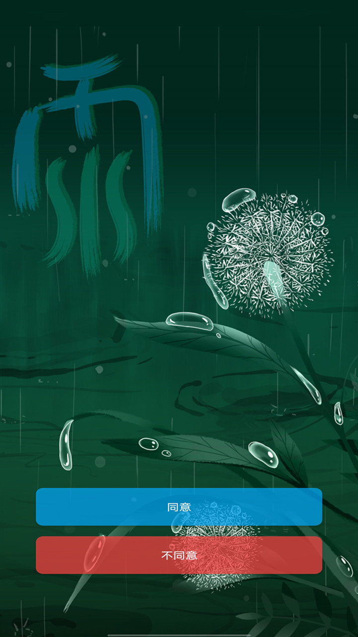 磁力助手软件截图2