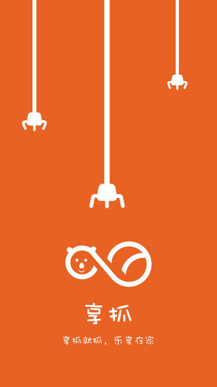 享抓娃娃官方版截图1