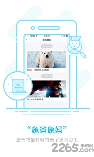 作业盒子家长版app截图3