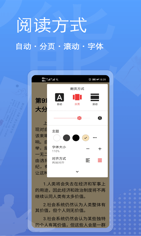 点点阅读器app截图3