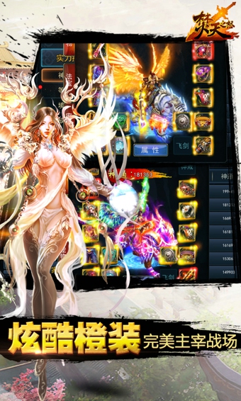 焚天之怒游戏拇指玩截图1